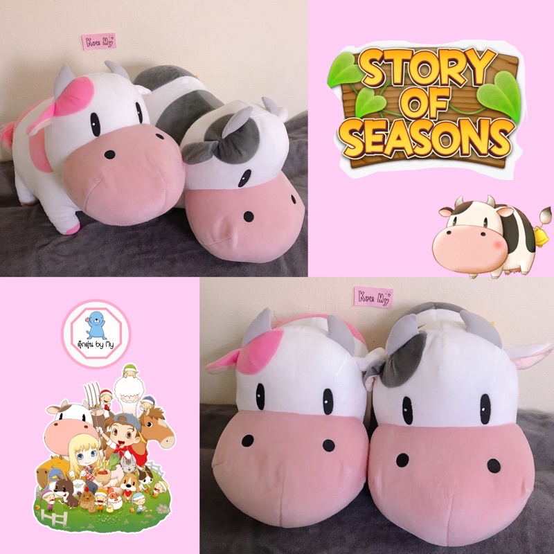 Harvest moon store cow plush