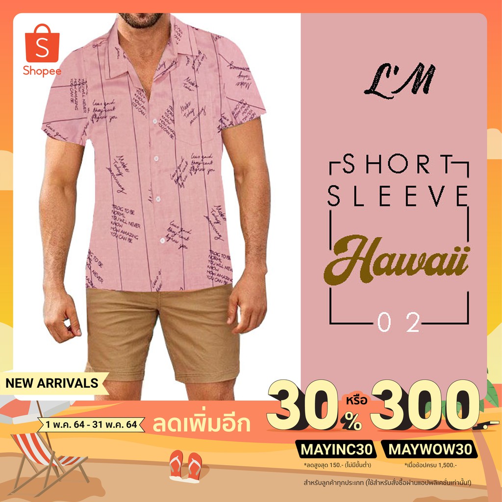 L'M Men's style.official, ร้านค้าออนไลน์ Shopee Thailand