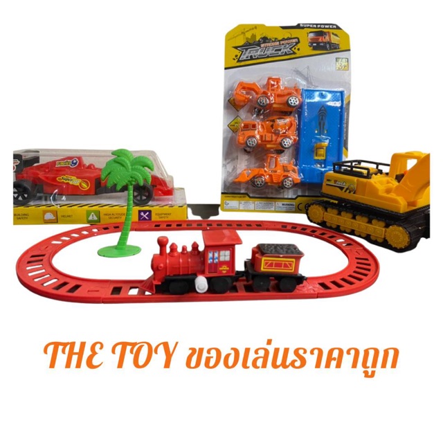 THE TOY ของเล่นราคาถูก, ร้านค้าออนไลน์ | Shopee Thailand