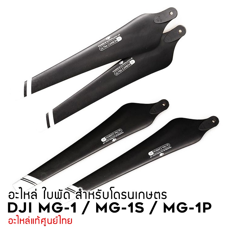 DJI MG1
