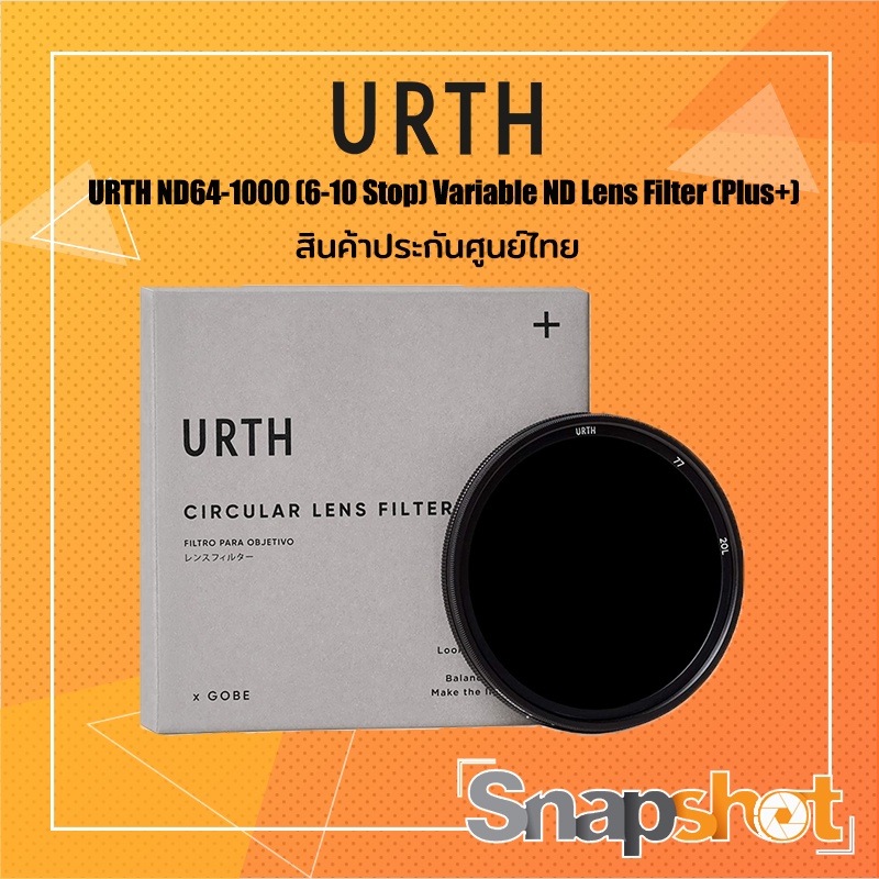 Urth 75 x 85mm ND16 (14ストップ) フィルター (プラス+)-