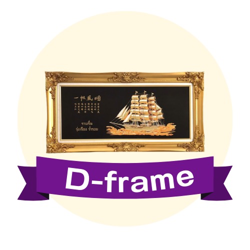 D-frame, ร้านค้าออนไลน์ | Shopee Thailand