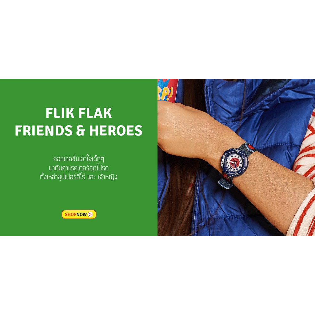 Flik flak discount friends & heroes