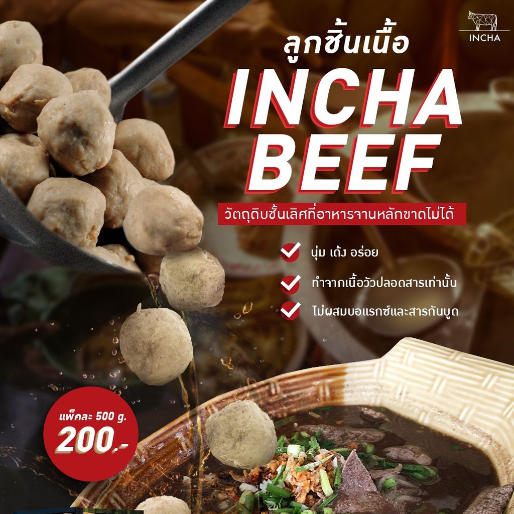 INCHA beef, ร้านค้าออนไลน์ | Shopee Thailand