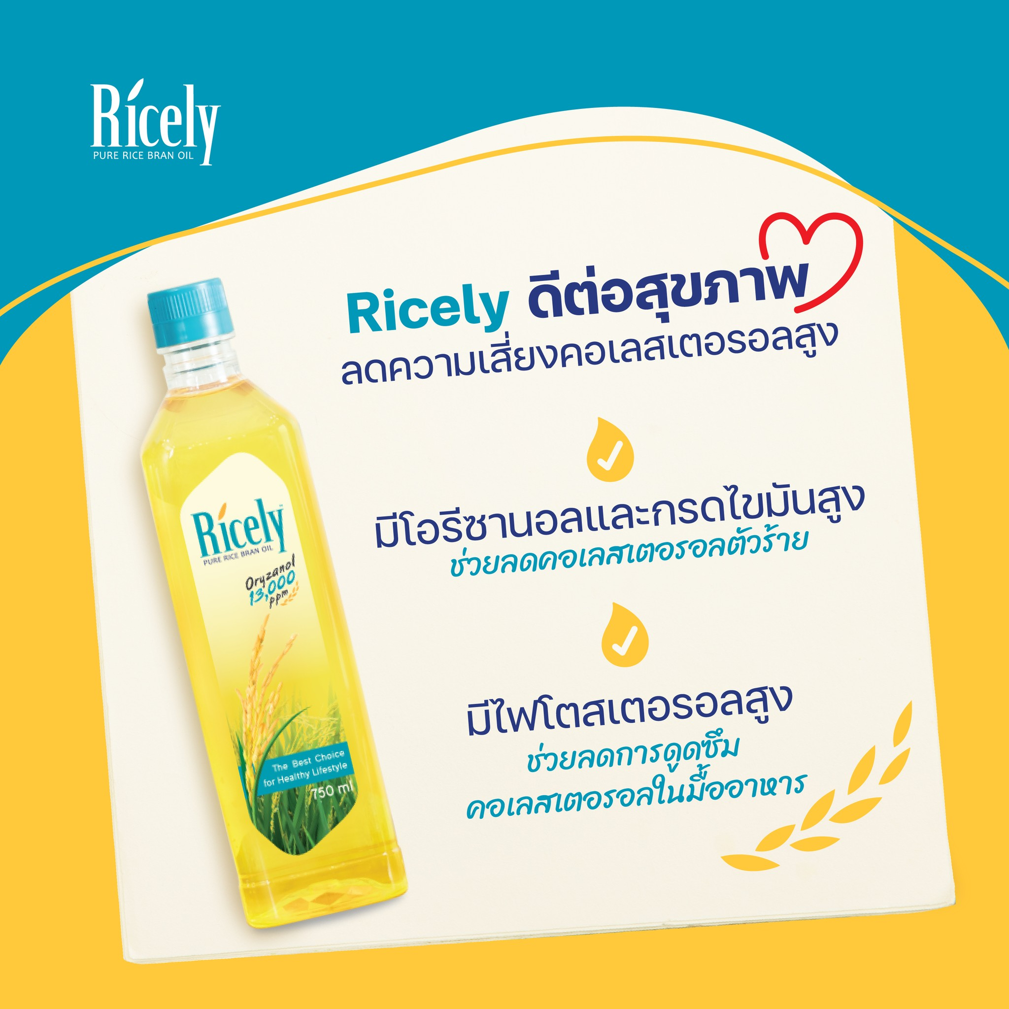 สั่งซื้อสินค้าออนไลน์จาก King Rice Oil Group_Official Shop | Shopee ...