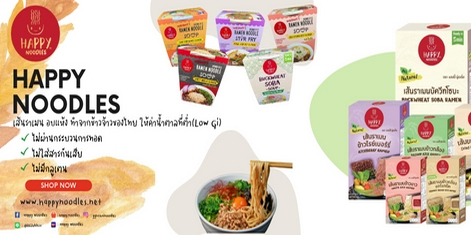 Happy Noodles, ร้านค้าออนไลน์ | Shopee Thailand