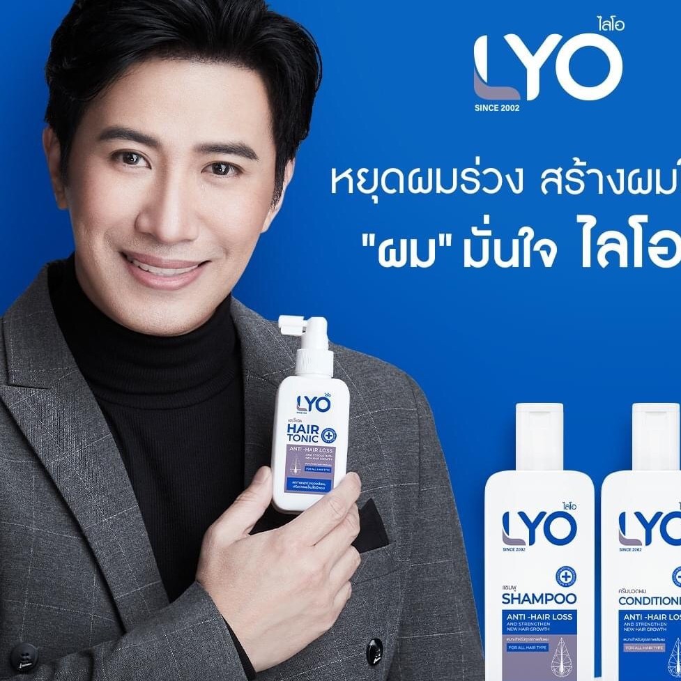 LYOOfficial, ร้านค้าออนไลน์ | Shopee Thailand