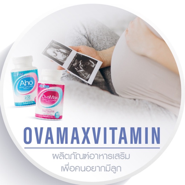 ovamaxvitamin, ร้านค้าออนไลน์ | Shopee Thailand