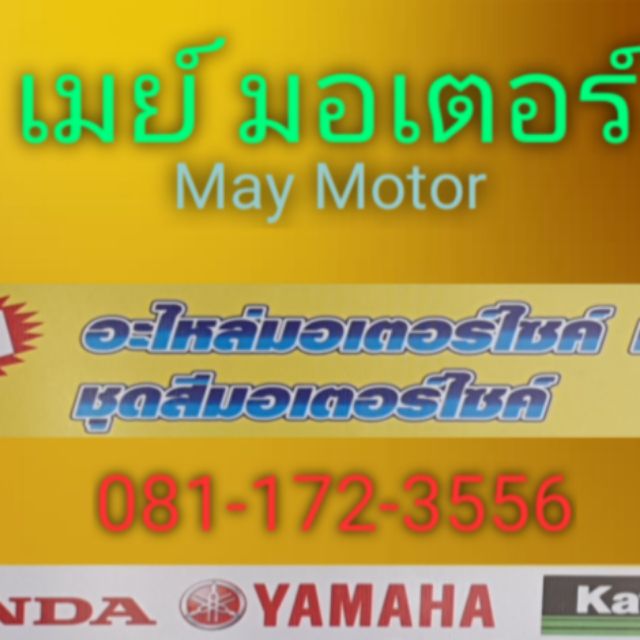mondhe motors