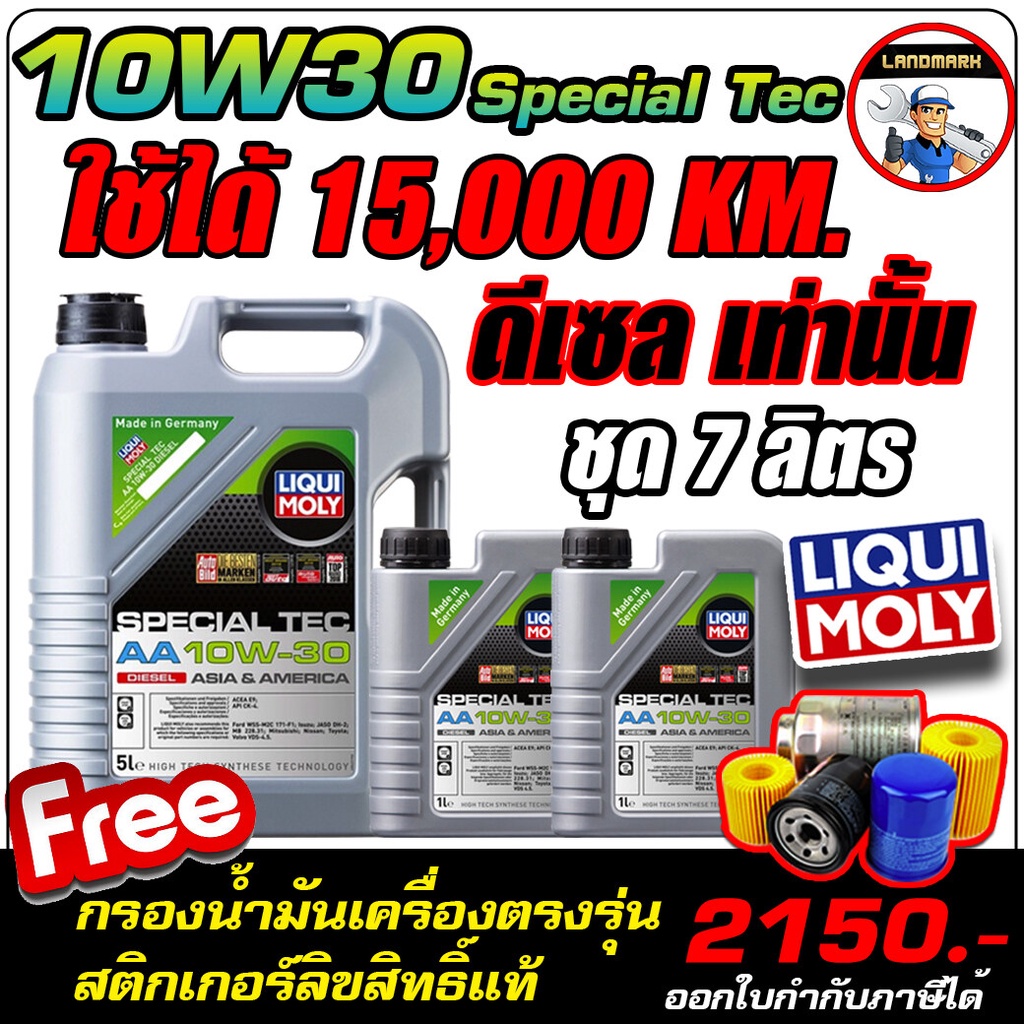 LIQUI MOLY Special Tec AA 10W-30 Diesel > 2to4wheels