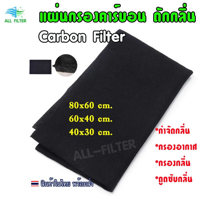 60x80cm Thickness 3mm Activated