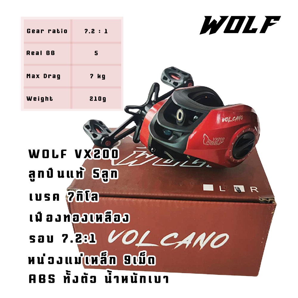 รอกหยดน้ำ WOLF WX200 เหยื่อปลอม รอกเบท ตกปลา - tvalentine - ThaiPick