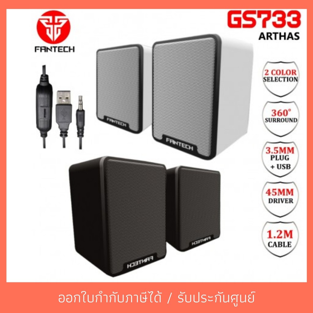 FANTECH GS 733 Super Bass Gaming Speaker GS733