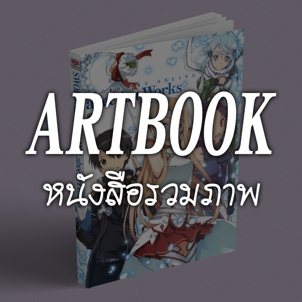 Zenshu Publishing, ร้านค้าออนไลน์ | Shopee Thailand