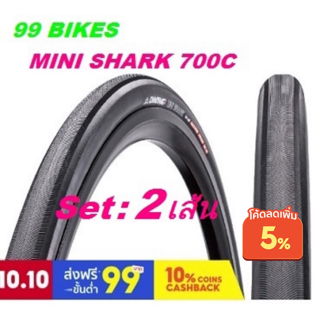 99 bikes tires hot sale