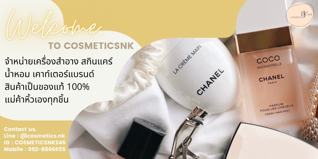 Cosmeticsnk, ร้านค้าออนไลน์ | Shopee Thailand