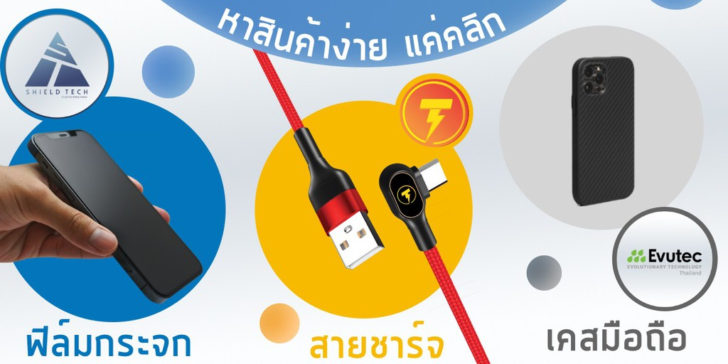 Shield Tech Tempered Glass, ร้านค้าออนไลน์ | Shopee Thailand
