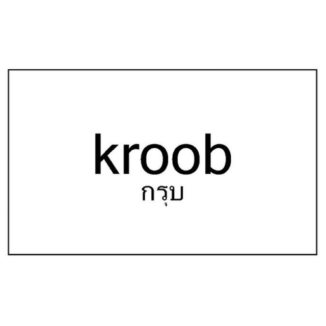 kroob ขนมกรุบ, ร้านค้าออนไลน์ | Shopee Thailand