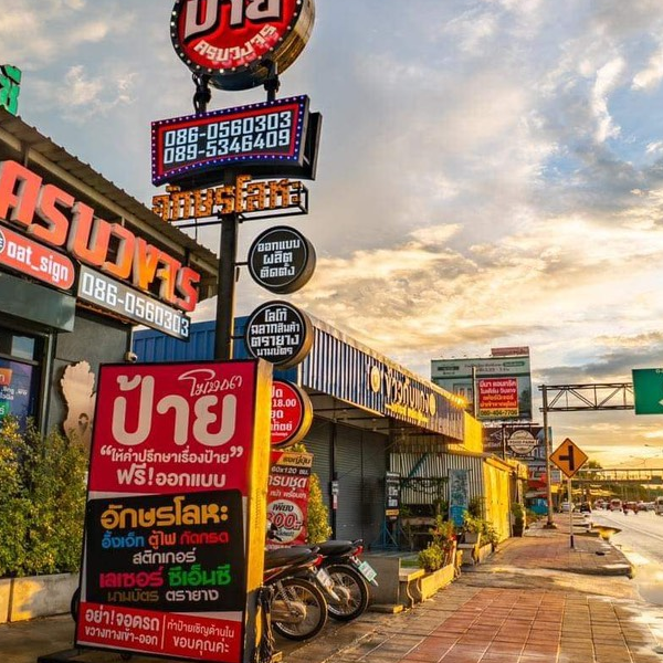 pt_design, ร้านค้าออนไลน์ | Shopee Thailand