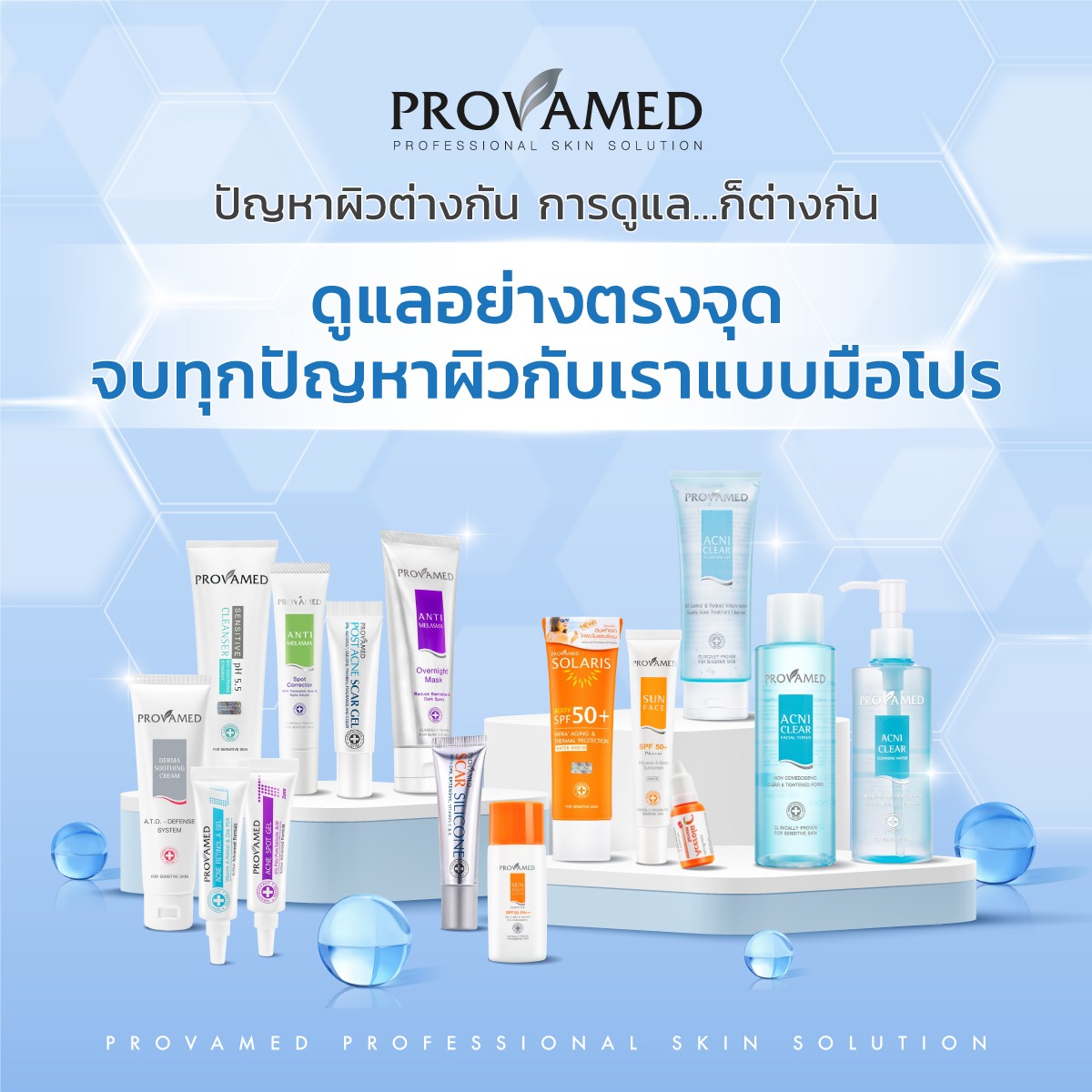 สั่งซื้อสินค้าออนไลน์จาก Provamed Officialshop | Shopee Thailand