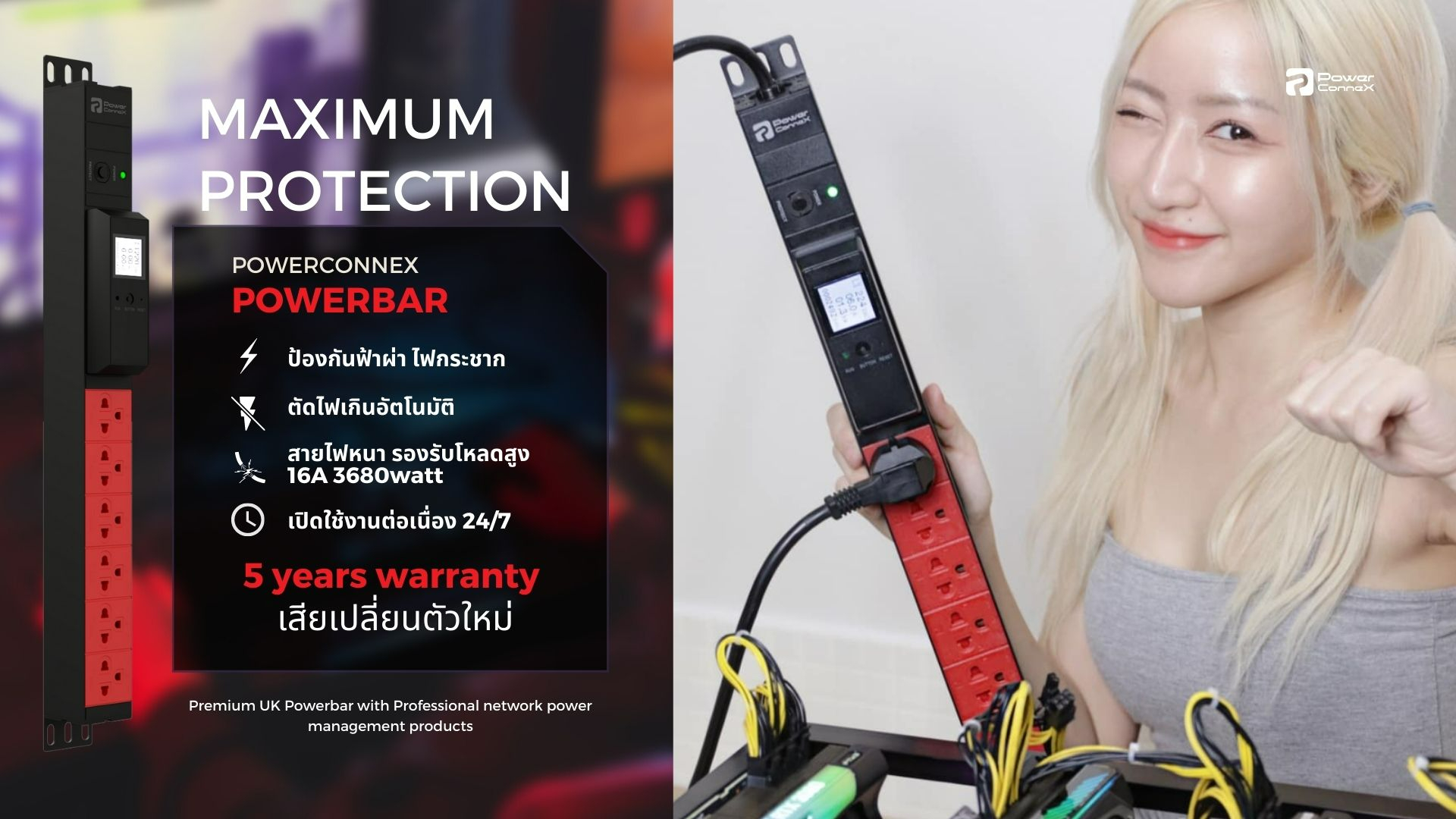 PowerConneX mall, ร้านค้าออนไลน์ | Shopee Thailand