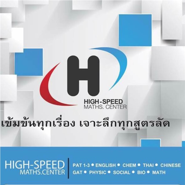 highspeedmaths, ร้านค้าออนไลน์ | Shopee Thailand