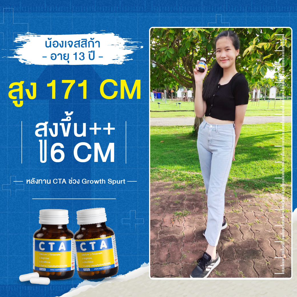 Highplus เพิ่มความสูง, ร้านค้าออนไลน์ | Shopee Thailand