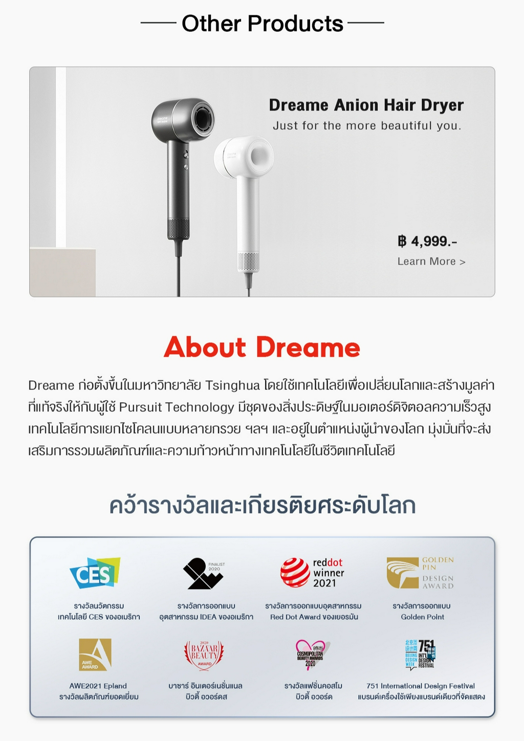 สั่งซื้อสินค้าออนไลน์จาก Dreame OfficialStore | Shopee Thailand