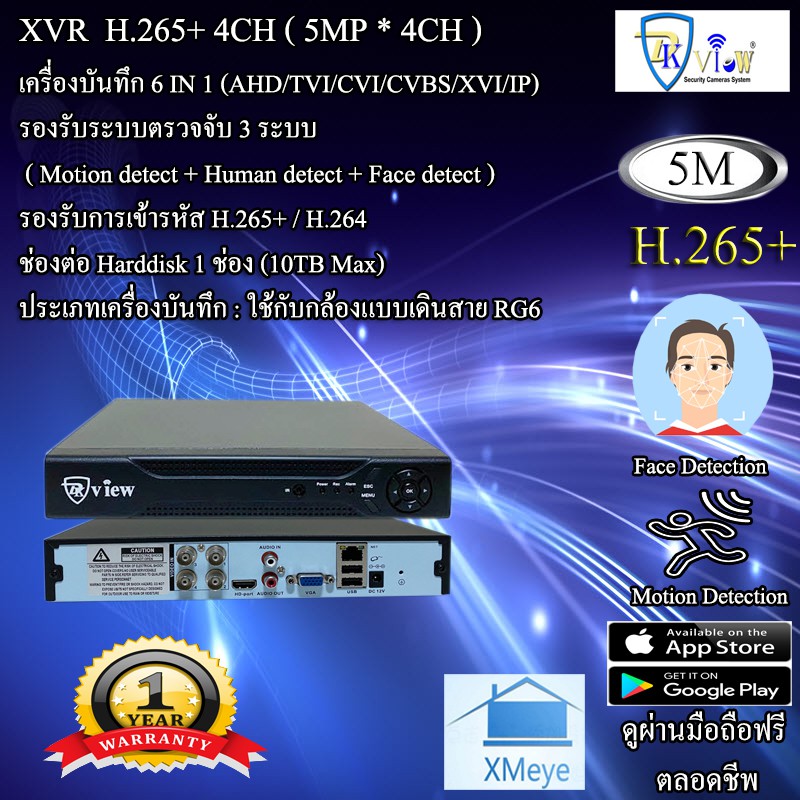DKView Security Cameras System, ร้านค้าออนไลน์ | Shopee Thailand