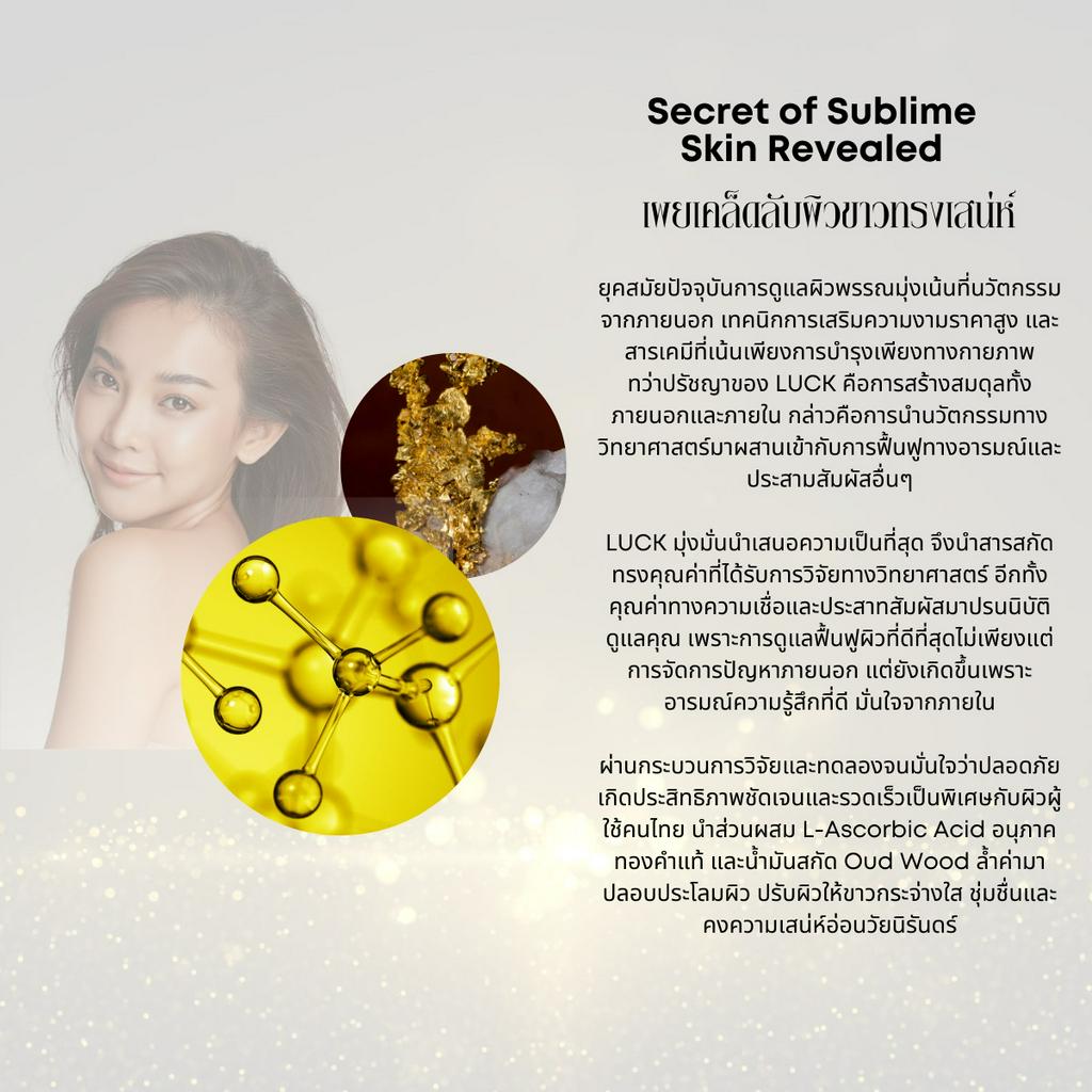 LUCK SERUM MIST เซรั่มมิสต์, ร้านค้าออนไลน์ | Shopee Thailand