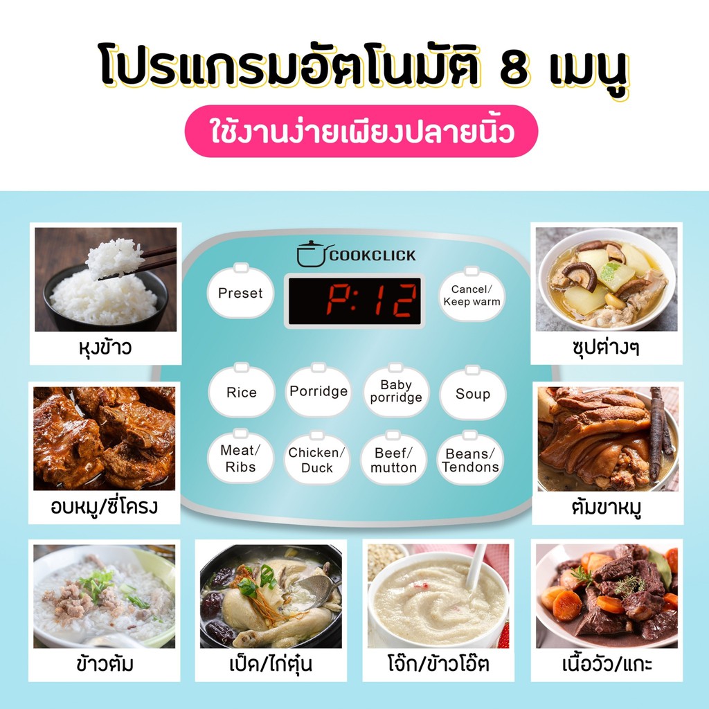 COOKCLICK THAILAND, ร้านค้าออนไลน์ | Shopee Thailand