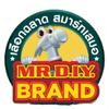 สั่งซื้อสินค้าออนไลน์จาก MR.DIY THAILAND OFFICIAL | Shopee Thailand