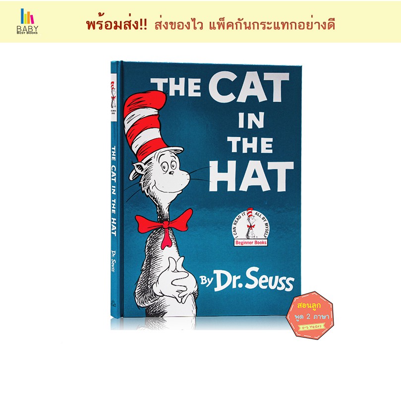 The cat in the sales hat by dr suess