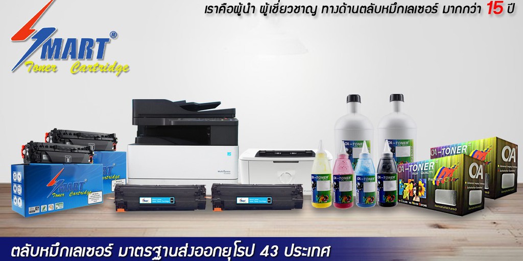 SMART TONER Corperation, ร้านค้าออนไลน์ | Shopee Thailand