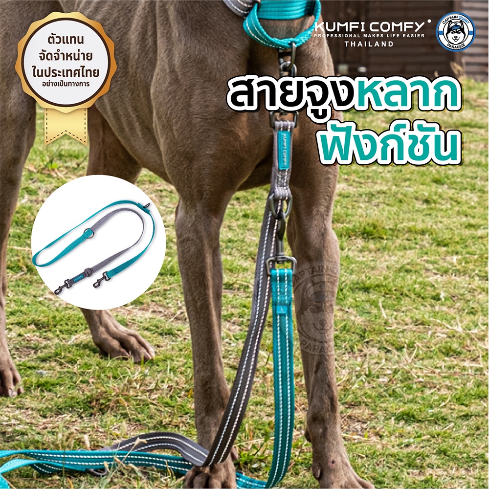 Kumfi complete best sale control lead