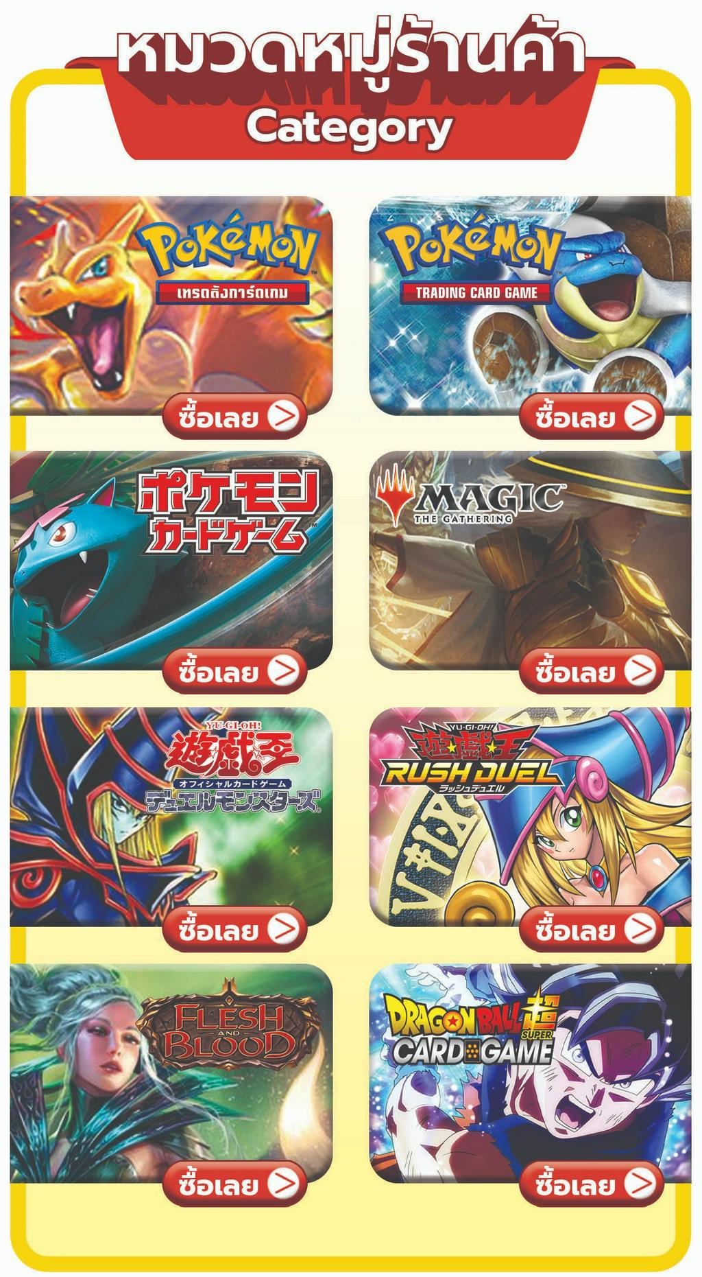 Nut Card TCG จำหน่ายการ์ดเกมส์, ร้านค้าออนไลน์ | Shopee Thailand