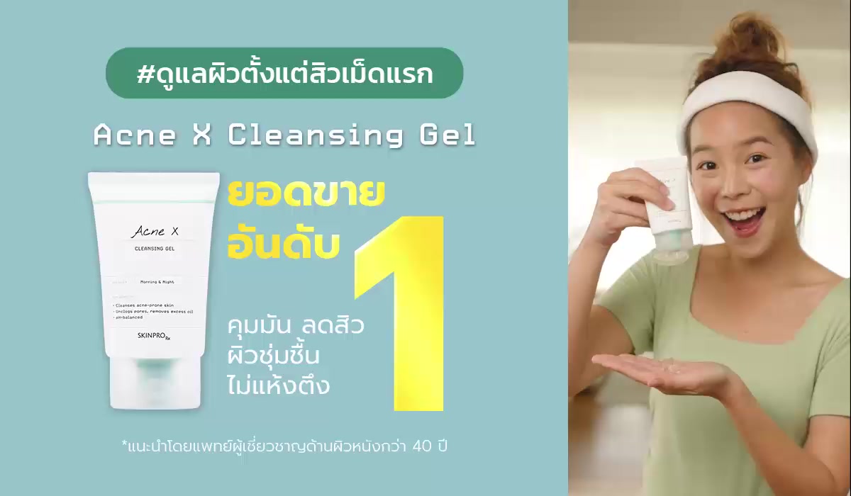 SKINPRO Rx Official Store, ร้านค้าออนไลน์ | Shopee Thailand