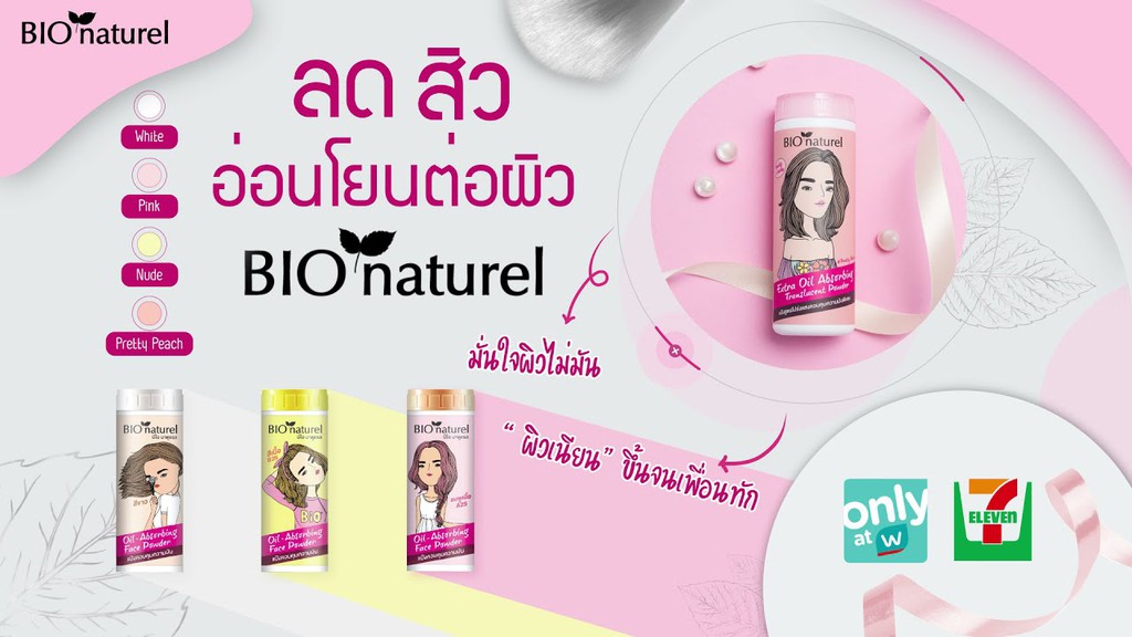 สั่งซื้อสินค้าออนไลน์จาก BIO Naturel Official shop | Shopee Thailand