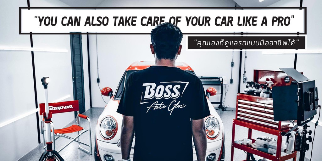 Boss Auto Gloss, ร้านค้าออนไลน์ | Shopee Thailand