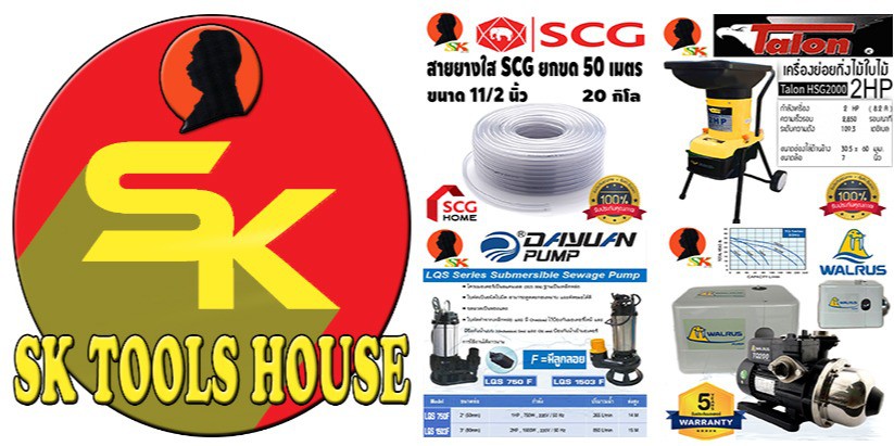 SK HARDWARE CENTER, ร้านค้าออนไลน์ | Shopee Thailand