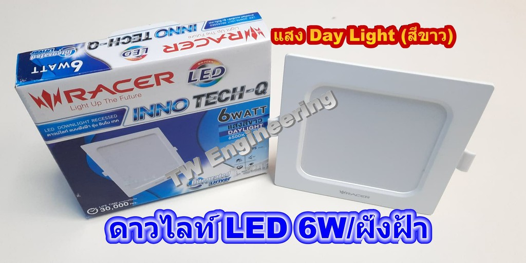 TW Engineering, ร้านค้าออนไลน์ Shopee Thailand
