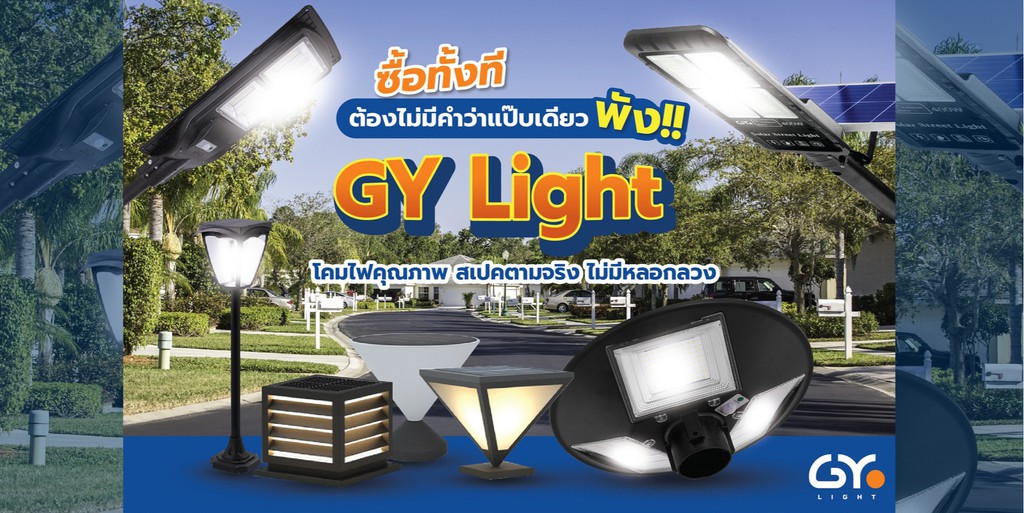 GY.light Official Store, ร้านค้าออนไลน์ | Shopee Thailand