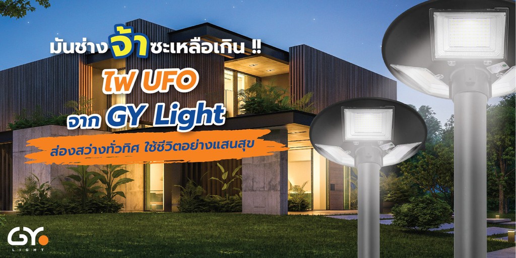 GY.light Official Store, ร้านค้าออนไลน์ | Shopee Thailand
