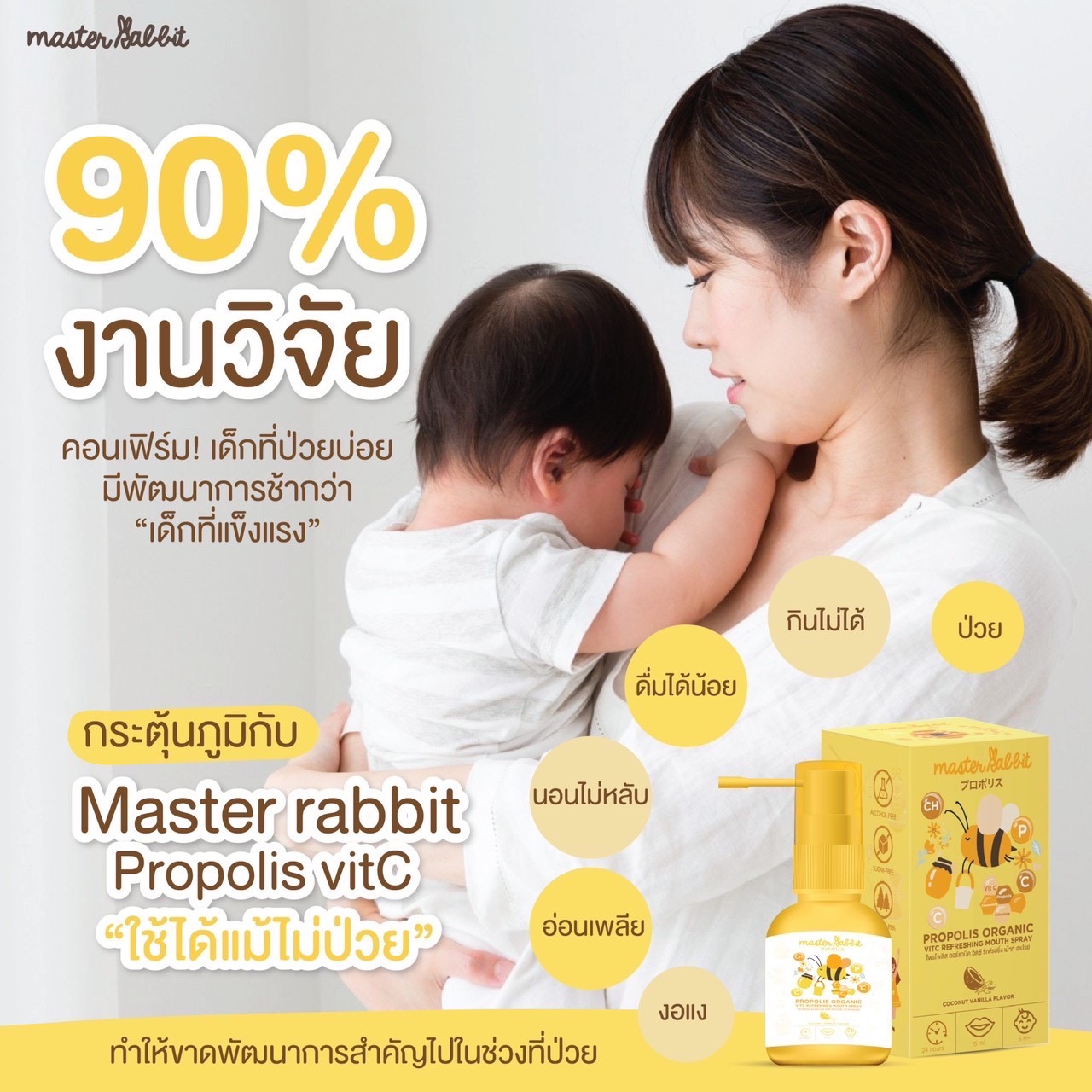Master Rabbit TH, ร้านค้าออนไลน์ | Shopee Thailand