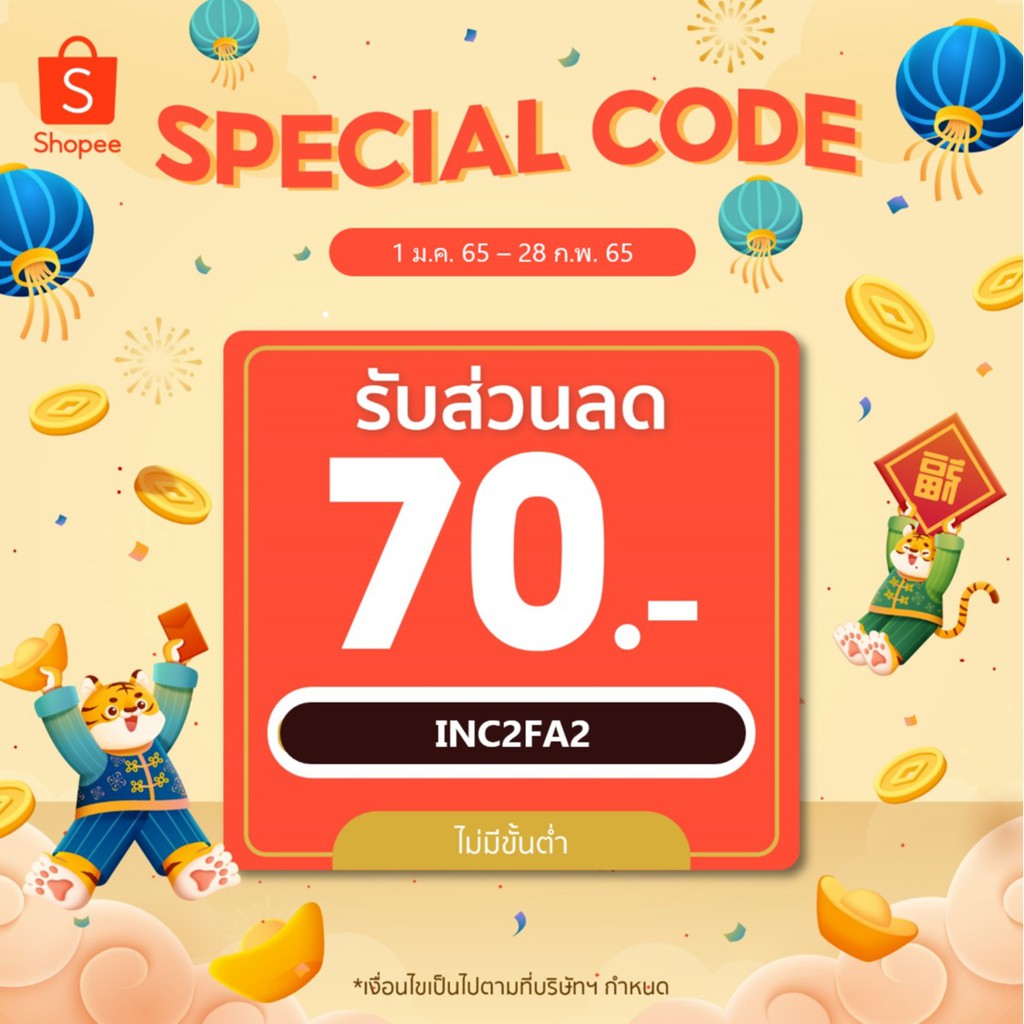 เซตี้_shop, ร้านค้าออนไลน์ | Shopee Thailand