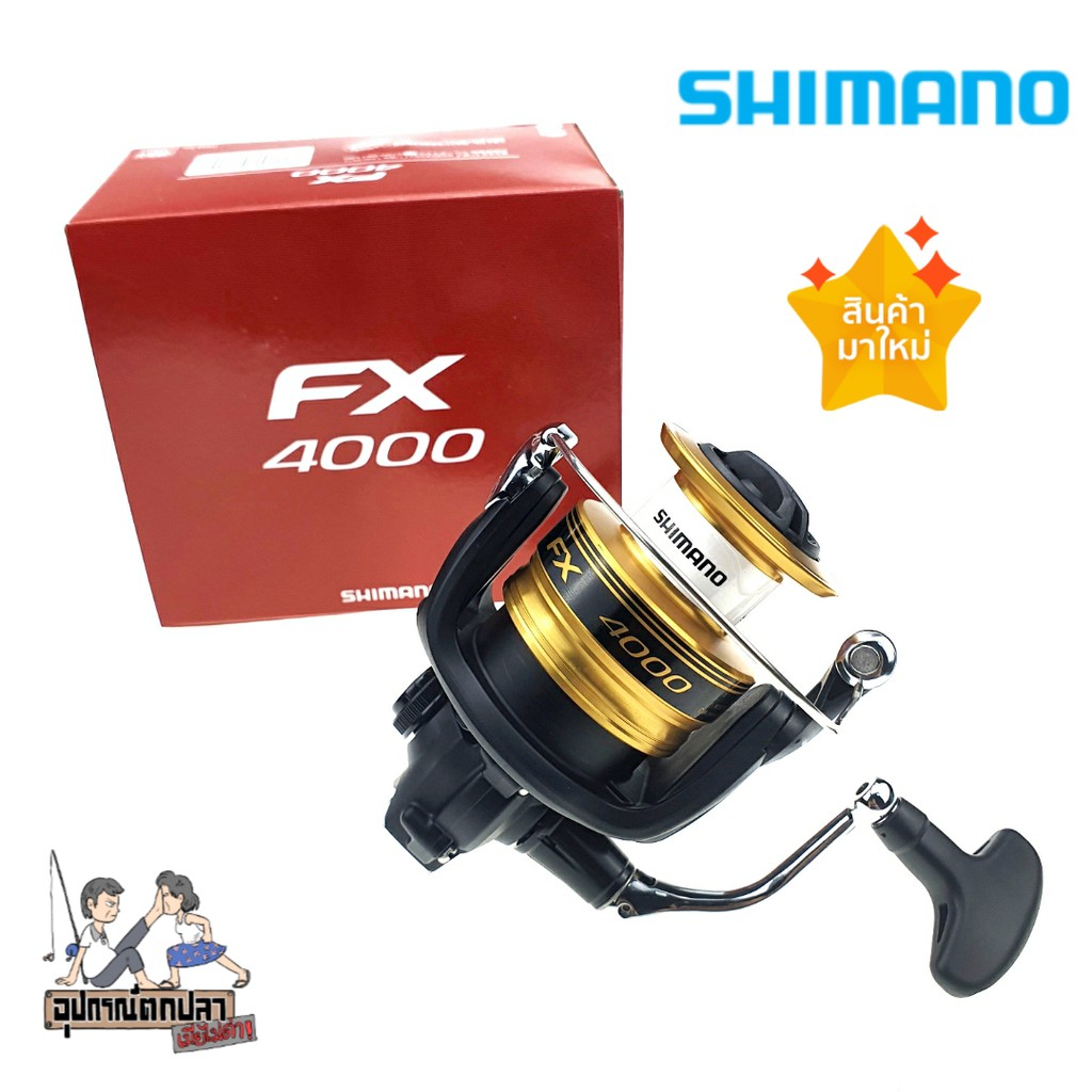 ไม่เก็บแล้ว_Daiwa Shimano : ตลาดอุปกรณ์ตกปลา Fishing Gear Market