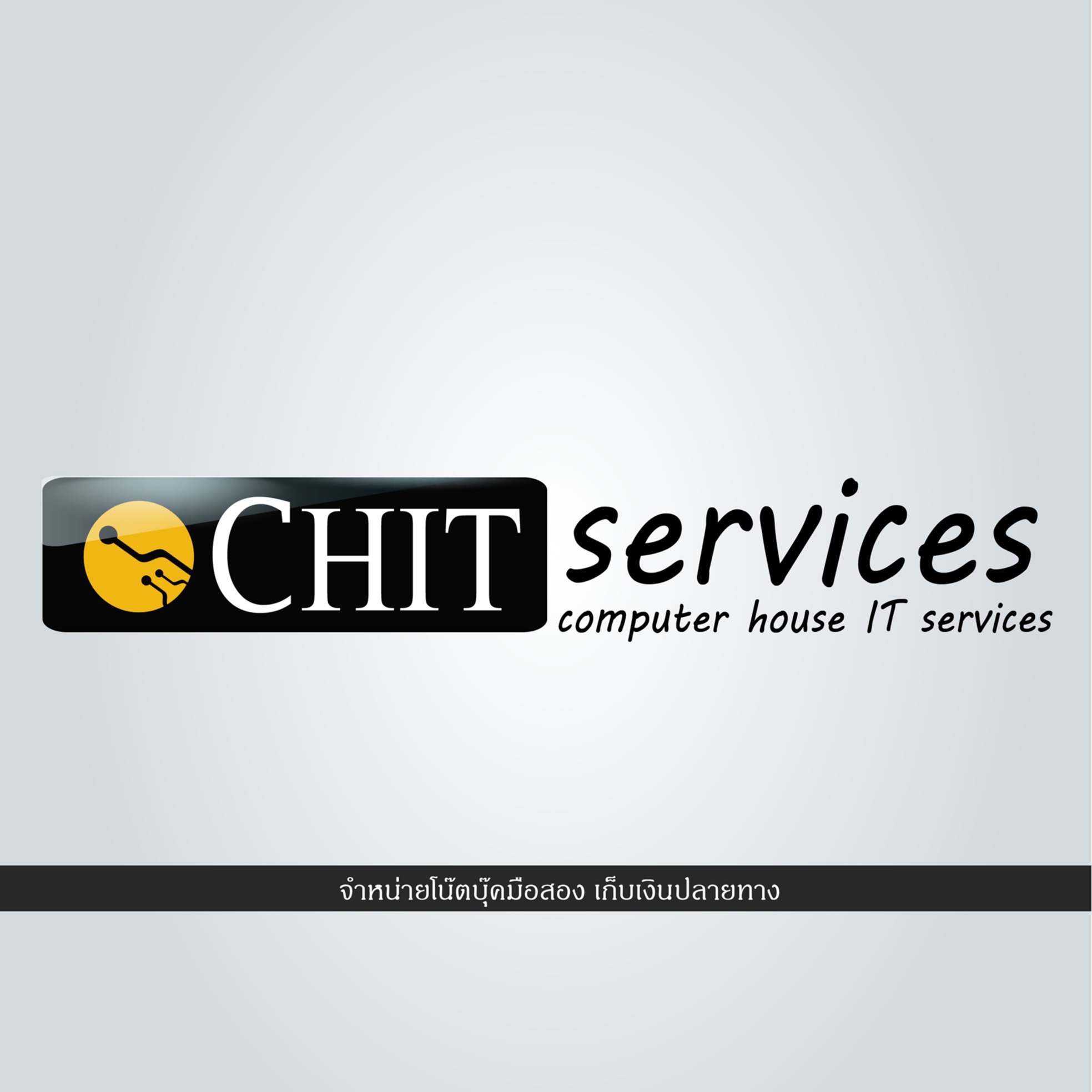 Chit services, ร้านค้าออนไลน์ | Shopee Thailand