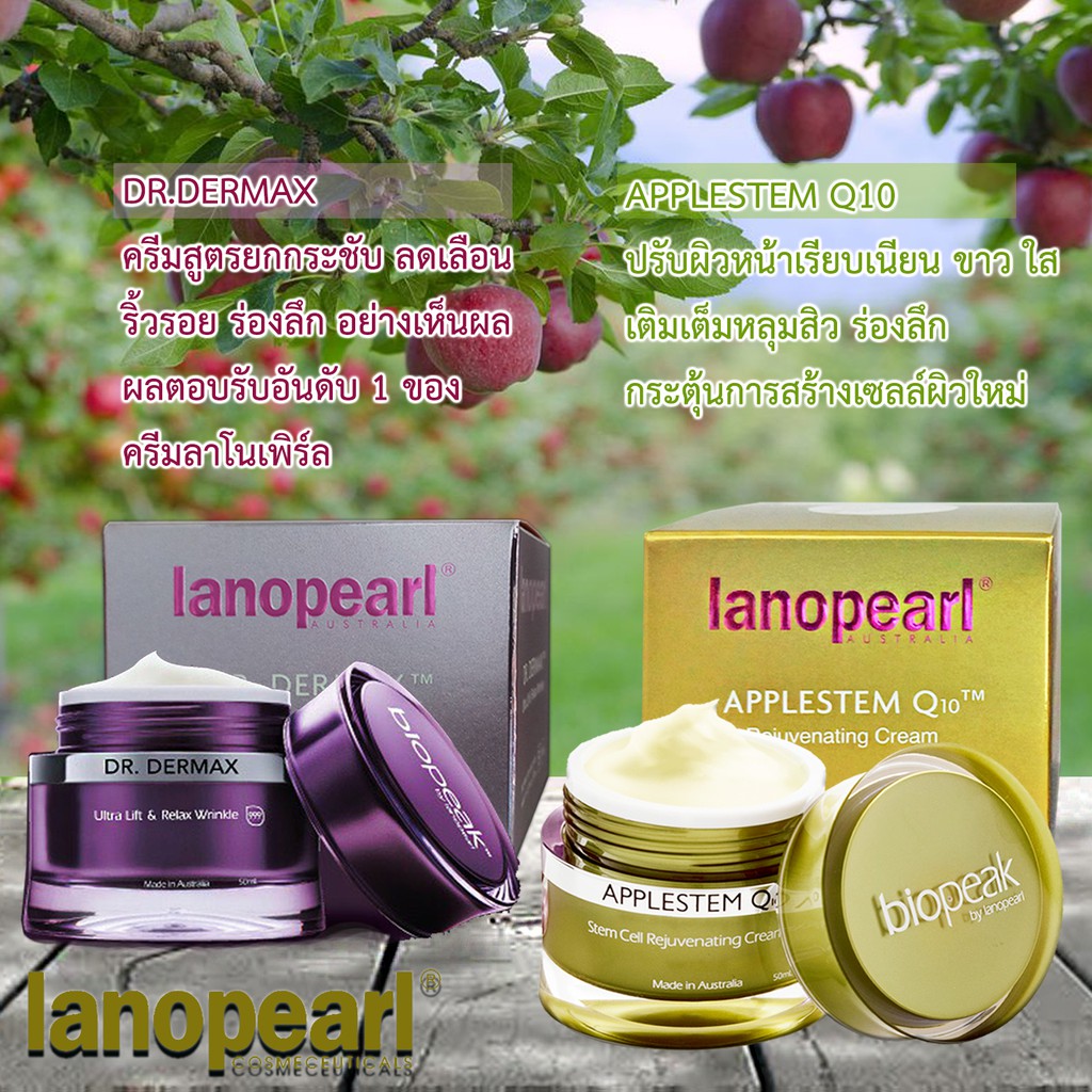 Lanopearl Dr. Dermax Ultra Lift & Relax Wrinkle 50ML