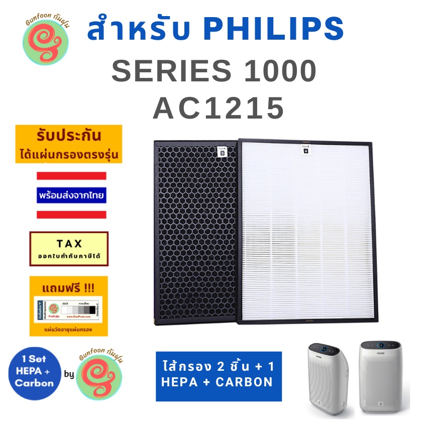 Hepa philips deals