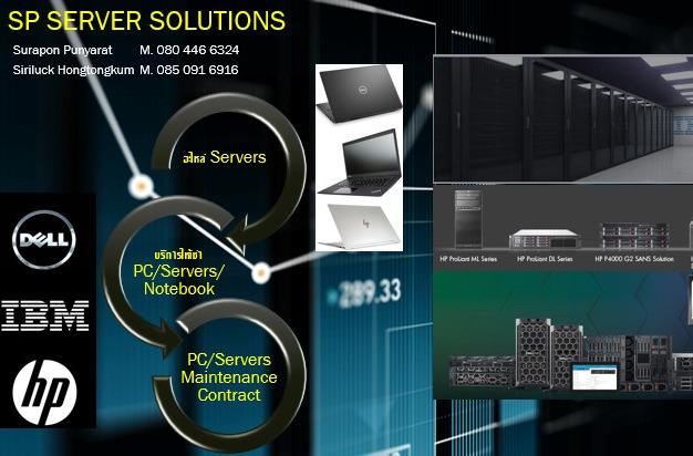 SP Server Solutions, ร้านค้าออนไลน์ | Shopee Thailand